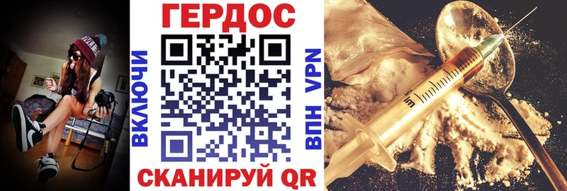 Героин герыч  Купить закладки  Пласт 