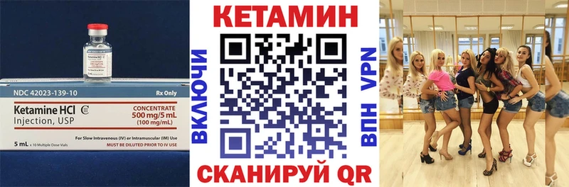 КЕТАМИН VHQ  Купить закладки  Пласт 